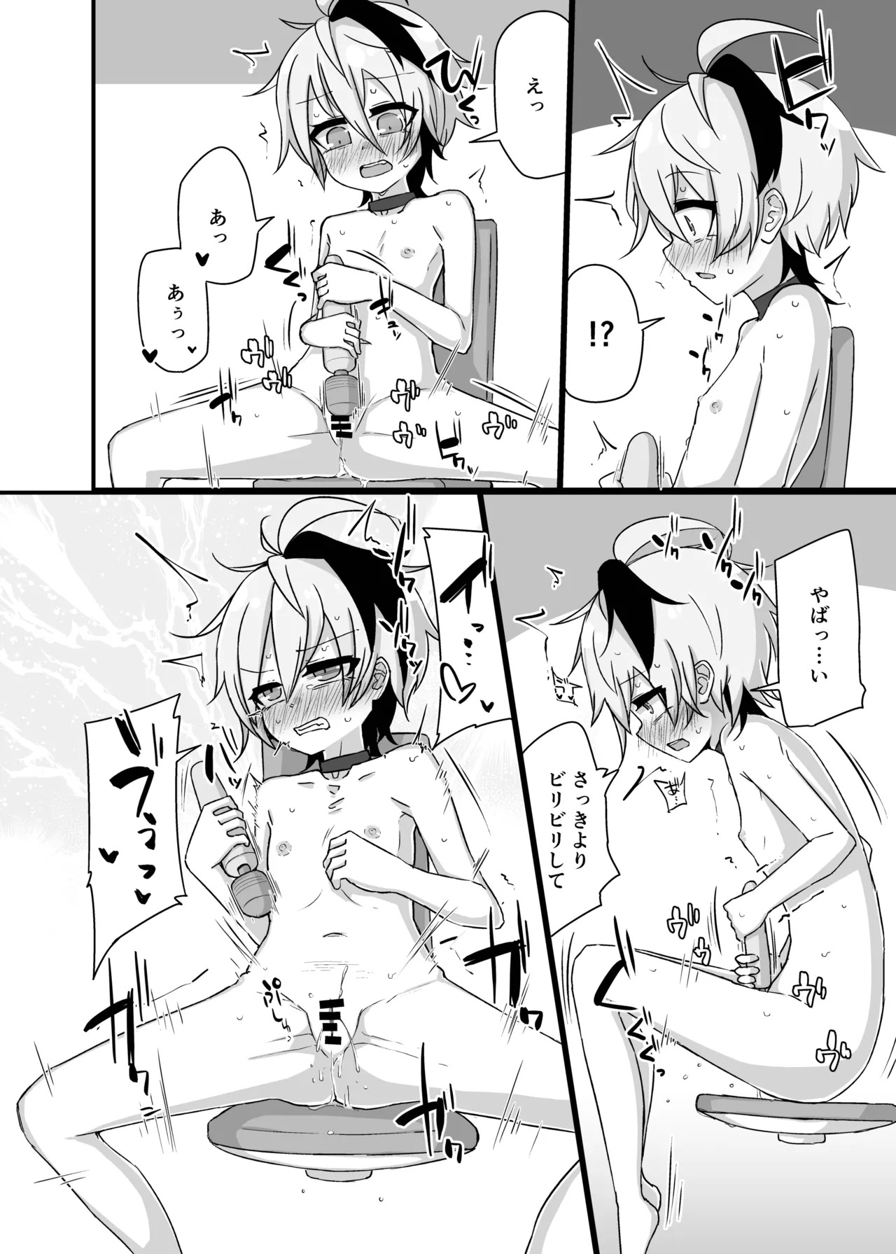 [Yuugure Sanpo (miri_1m)] Yukari＋Flower＋Master♀ no Yuri Ecchi Hon (VOICEROID) [Digital] - Page 19