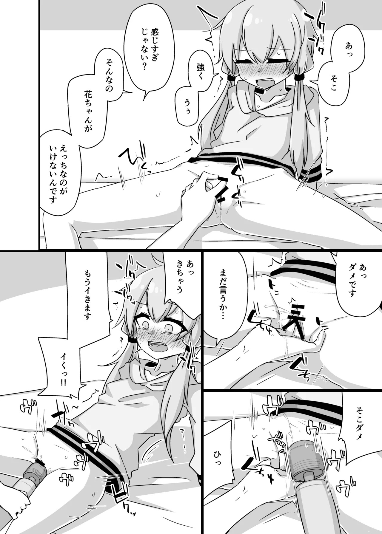 [Yuugure Sanpo (miri_1m)] Yukari＋Flower＋Master♀ no Yuri Ecchi Hon (VOICEROID) [Digital] - Page 25