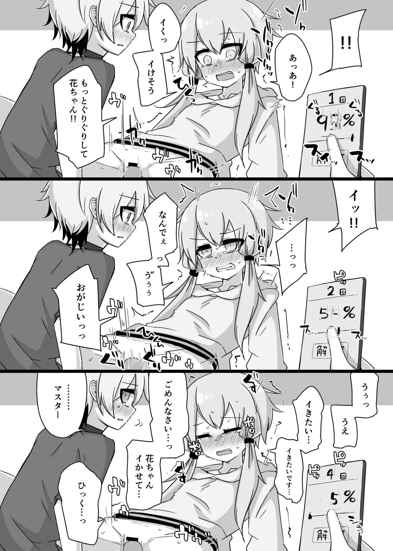 [Yuugure Sanpo (miri_1m)] Yukari＋Flower＋Master♀ no Yuri Ecchi Hon (VOICEROID) [Digital] - Page 27