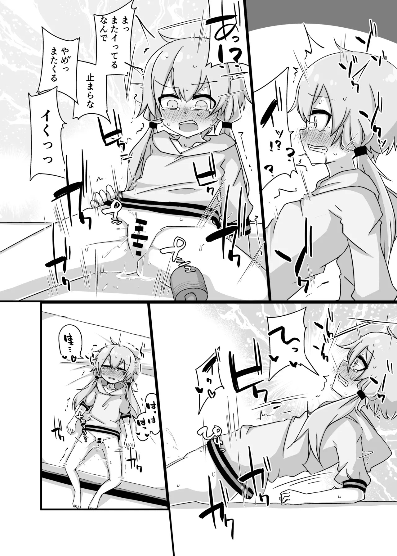 [Yuugure Sanpo (miri_1m)] Yukari＋Flower＋Master♀ no Yuri Ecchi Hon (VOICEROID) [Digital] - Page 29