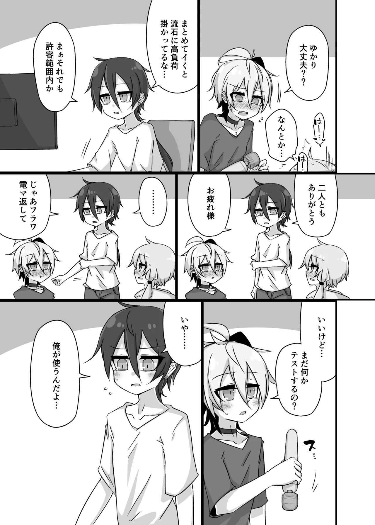 [Yuugure Sanpo (miri_1m)] Yukari＋Flower＋Master♀ no Yuri Ecchi Hon (VOICEROID) [Digital] - Page 30