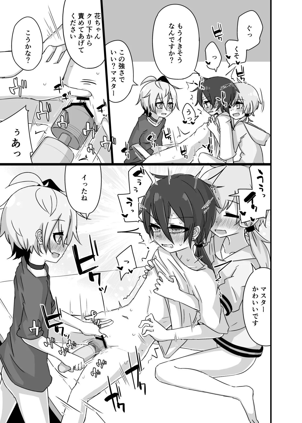 [Yuugure Sanpo (miri_1m)] Yukari＋Flower＋Master♀ no Yuri Ecchi Hon (VOICEROID) [Digital] - Page 32