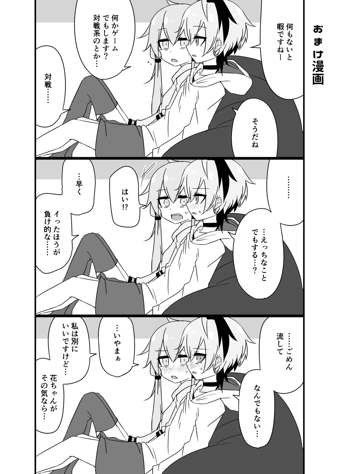[Yuugure Sanpo (miri_1m)] Yukari＋Flower＋Master♀ no Yuri Ecchi Hon (VOICEROID) [Digital] - Page 35