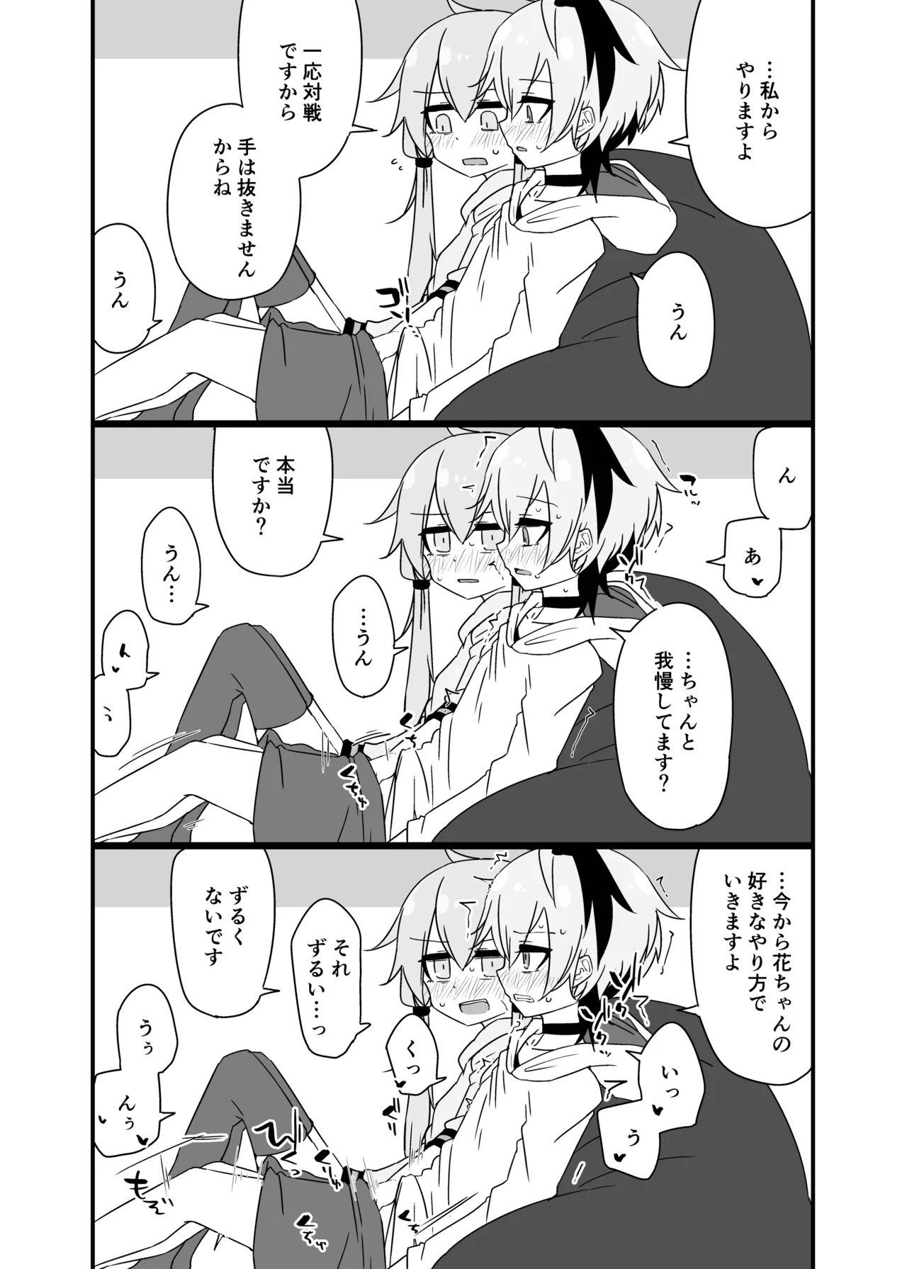 [Yuugure Sanpo (miri_1m)] Yukari＋Flower＋Master♀ no Yuri Ecchi Hon (VOICEROID) [Digital] - Page 36