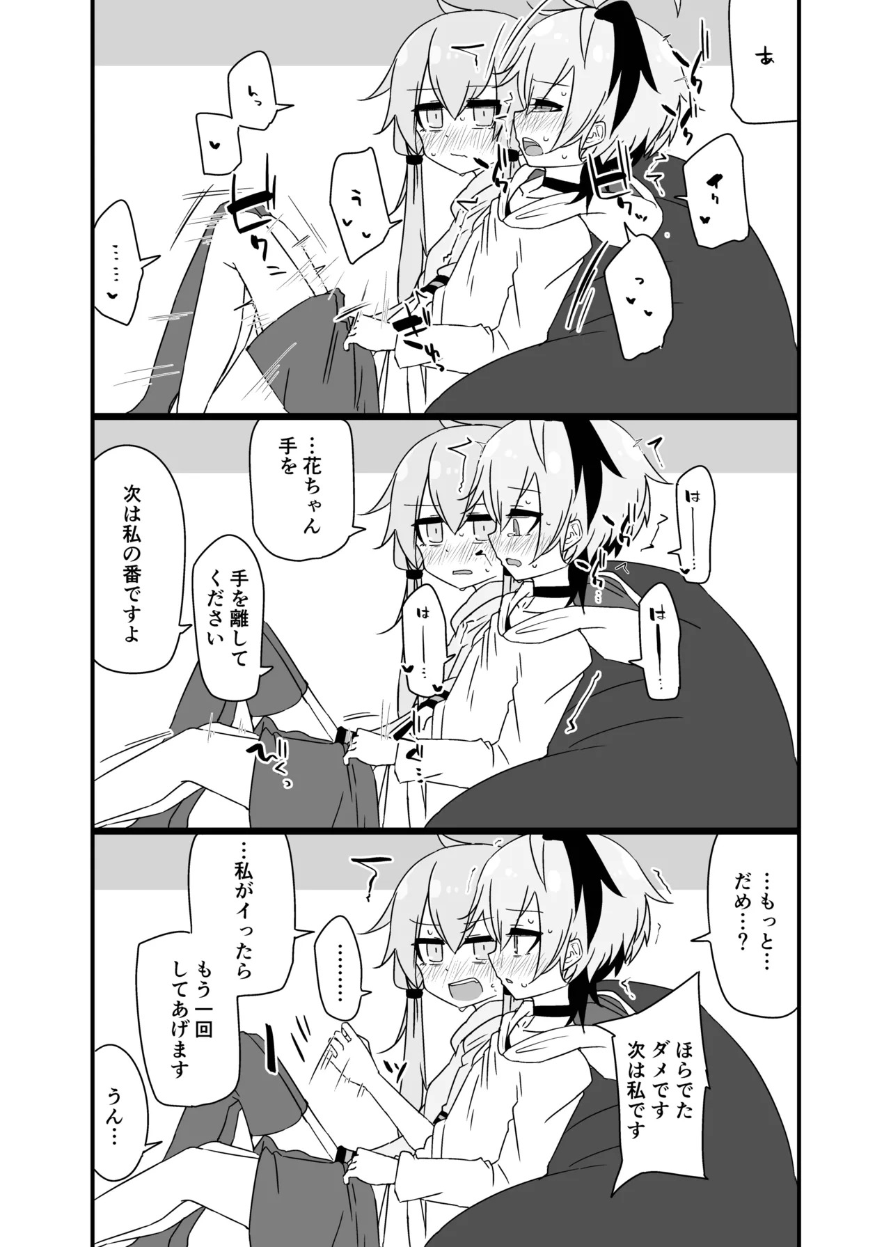 [Yuugure Sanpo (miri_1m)] Yukari＋Flower＋Master♀ no Yuri Ecchi Hon (VOICEROID) [Digital] - Page 37