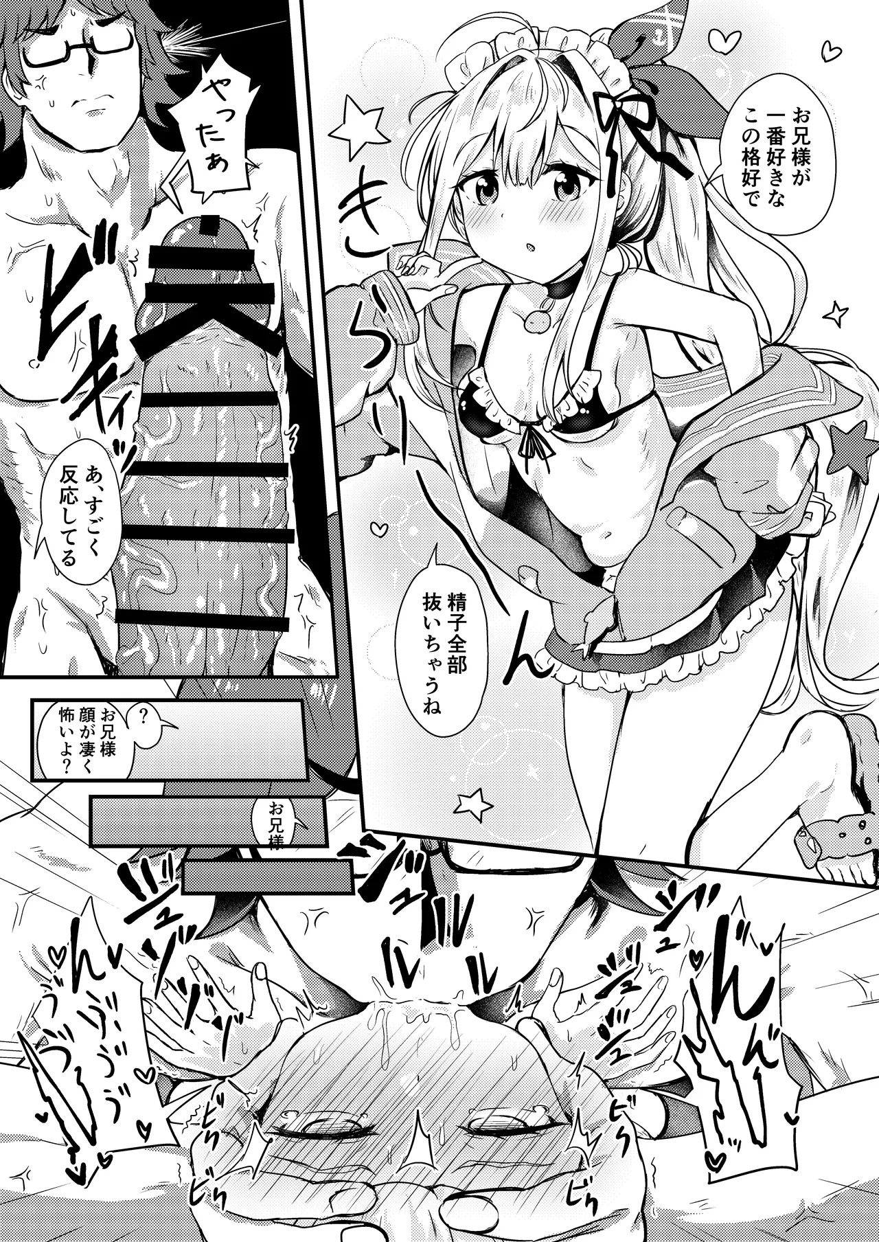 [Ayame Riyo] Anchor wa Asobitai! (Goddess of Victory: Nikke) [Digital] - Page 13