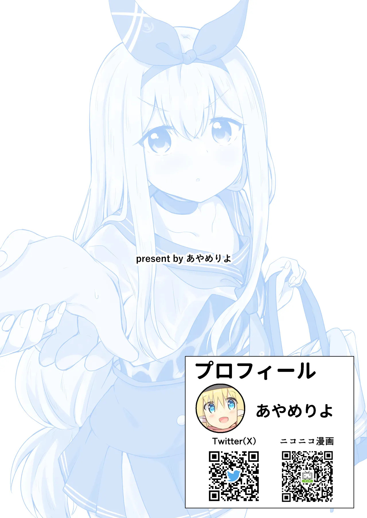 [Ayame Riyo] Anchor wa Asobitai! (Goddess of Victory: Nikke) [Digital] - Page 20