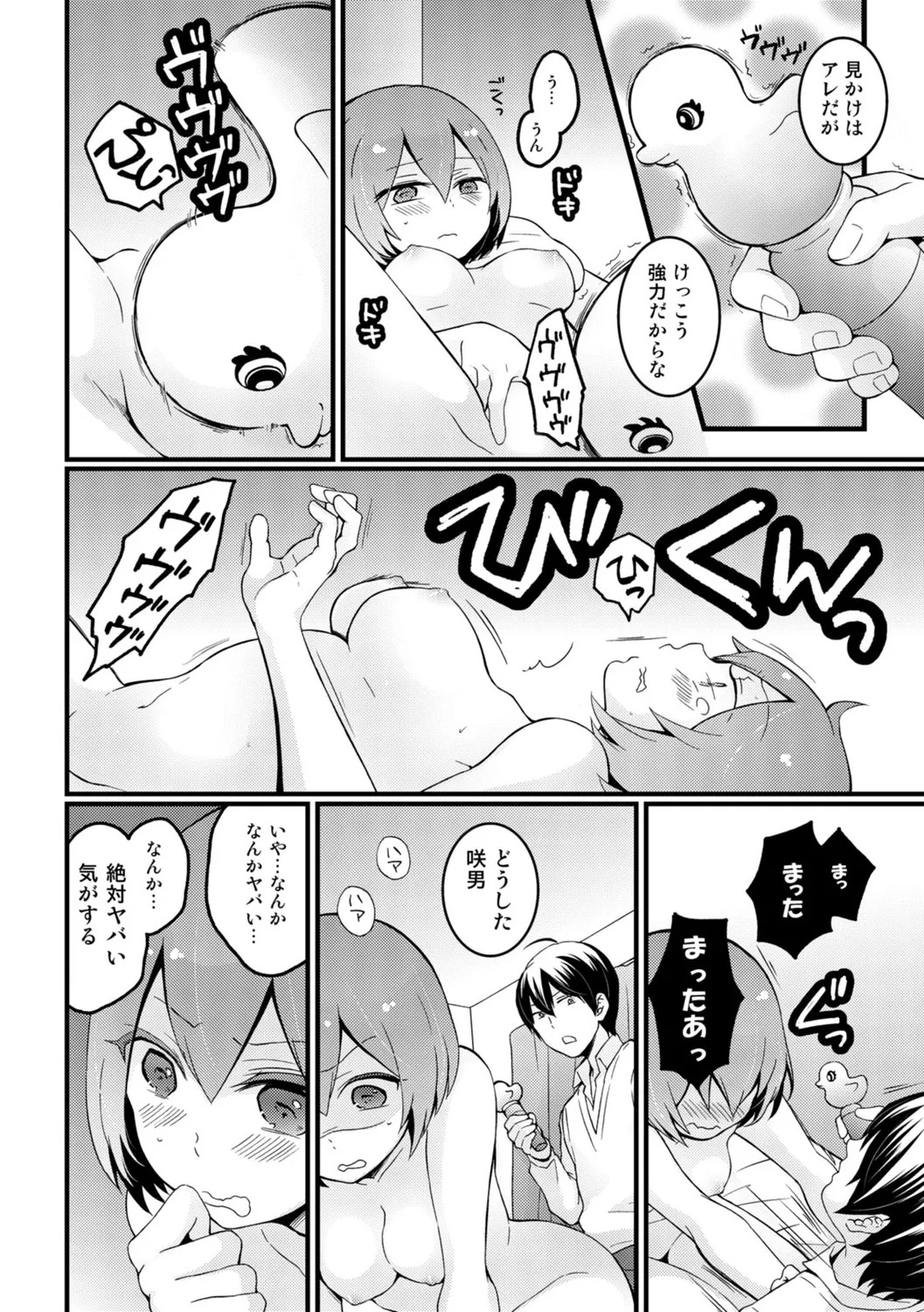 [Nagata Maria] Totsuzen onnanoko ni natte kara juunen tatta node, ore no oppai motto monde mimasen ka? ～ Nagata Maria tanpen sakuhinshuu ～ - Page 14