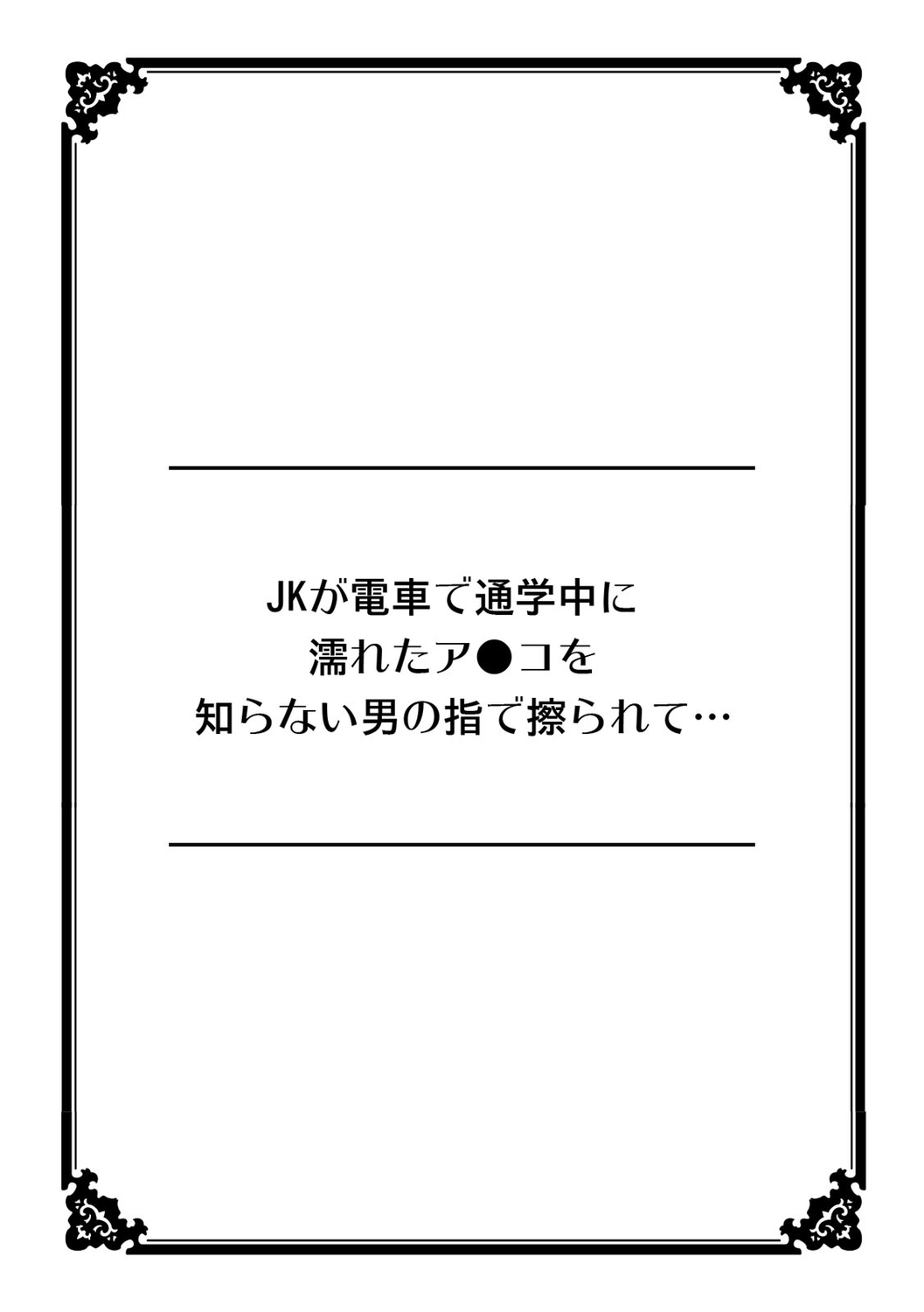 [Nagata Maria] Totsuzen onnanoko ni natte kara juunen tatta node, ore no oppai motto monde mimasen ka? ～ Nagata Maria tanpen sakuhinshuu ～ - Page 18