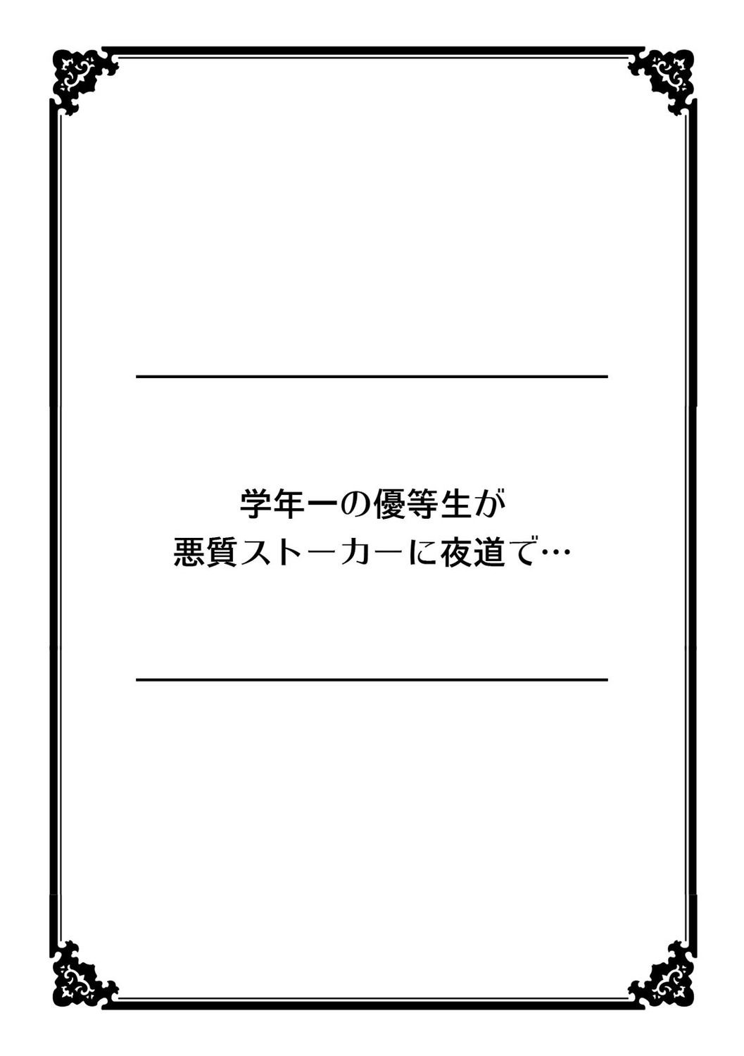 [Nagata Maria] Totsuzen onnanoko ni natte kara juunen tatta node, ore no oppai motto monde mimasen ka? ～ Nagata Maria tanpen sakuhinshuu ～ - Page 28