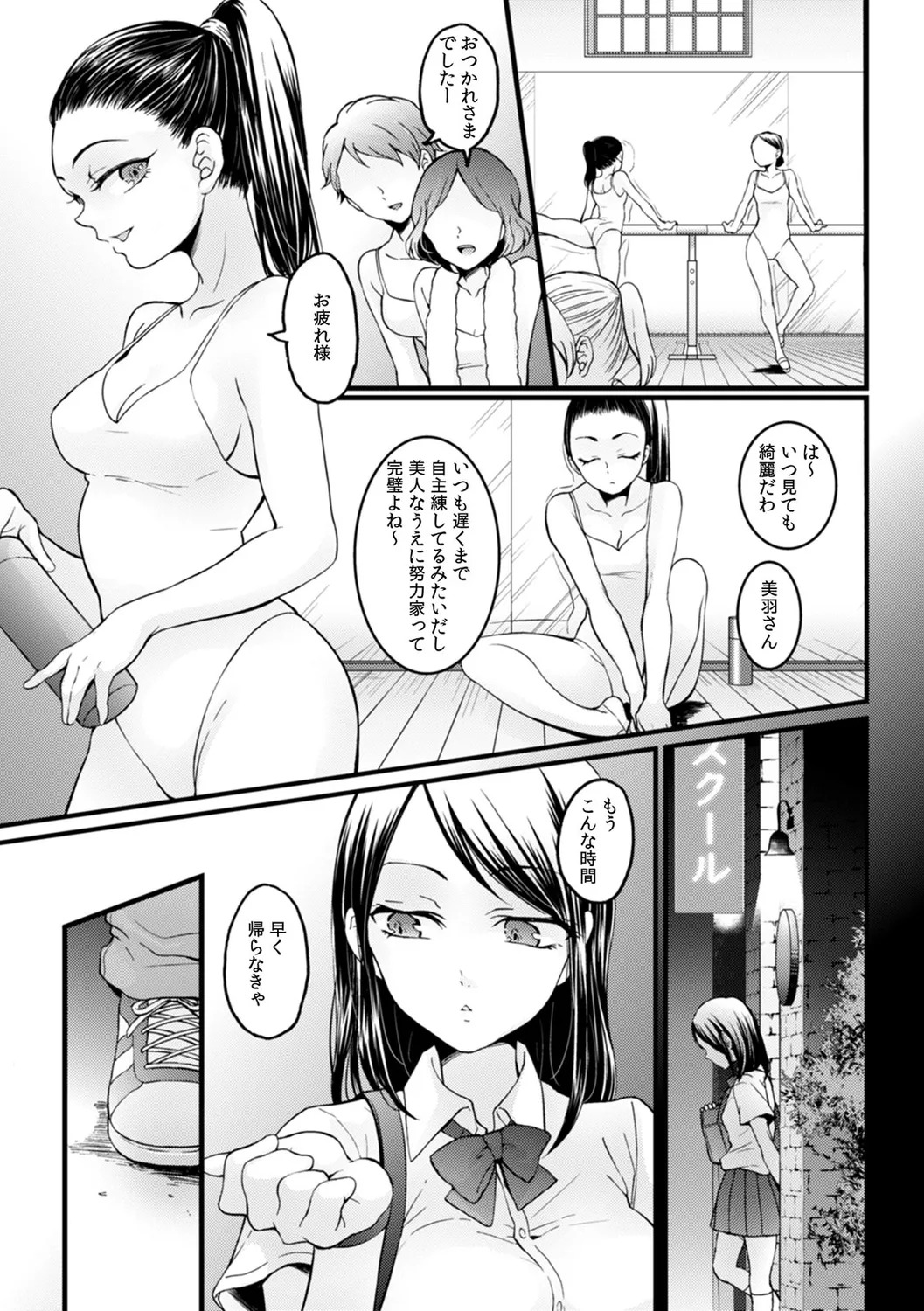 [Nagata Maria] Totsuzen onnanoko ni natte kara juunen tatta node, ore no oppai motto monde mimasen ka? ～ Nagata Maria tanpen sakuhinshuu ～ - Page 29