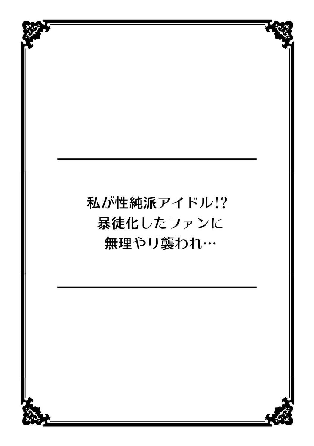 [Nagata Maria] Totsuzen onnanoko ni natte kara juunen tatta node, ore no oppai motto monde mimasen ka? ～ Nagata Maria tanpen sakuhinshuu ～ - Page 38