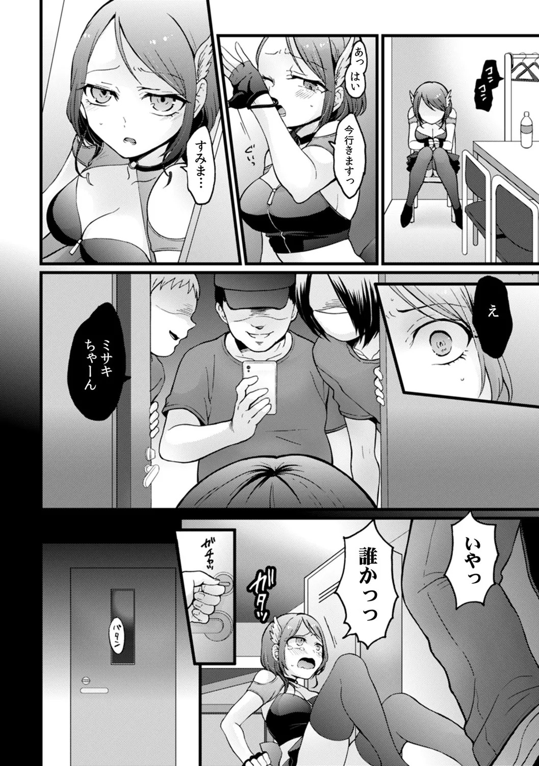 [Nagata Maria] Totsuzen onnanoko ni natte kara juunen tatta node, ore no oppai motto monde mimasen ka? ～ Nagata Maria tanpen sakuhinshuu ～ - Page 42