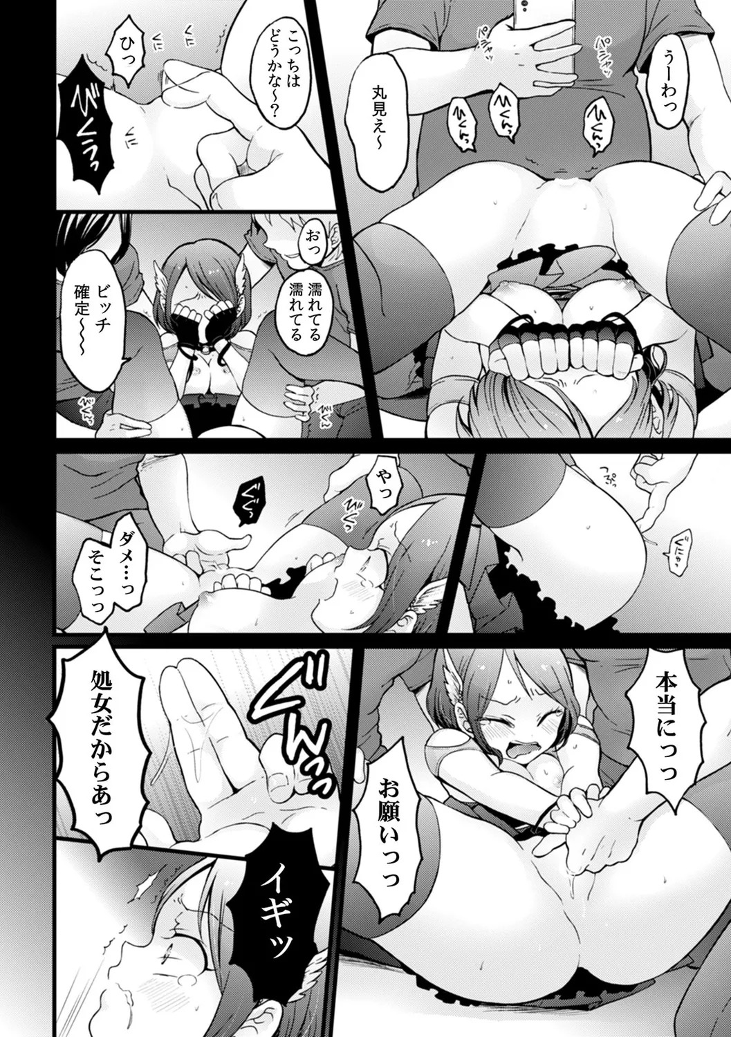 [Nagata Maria] Totsuzen onnanoko ni natte kara juunen tatta node, ore no oppai motto monde mimasen ka? ～ Nagata Maria tanpen sakuhinshuu ～ - Page 44