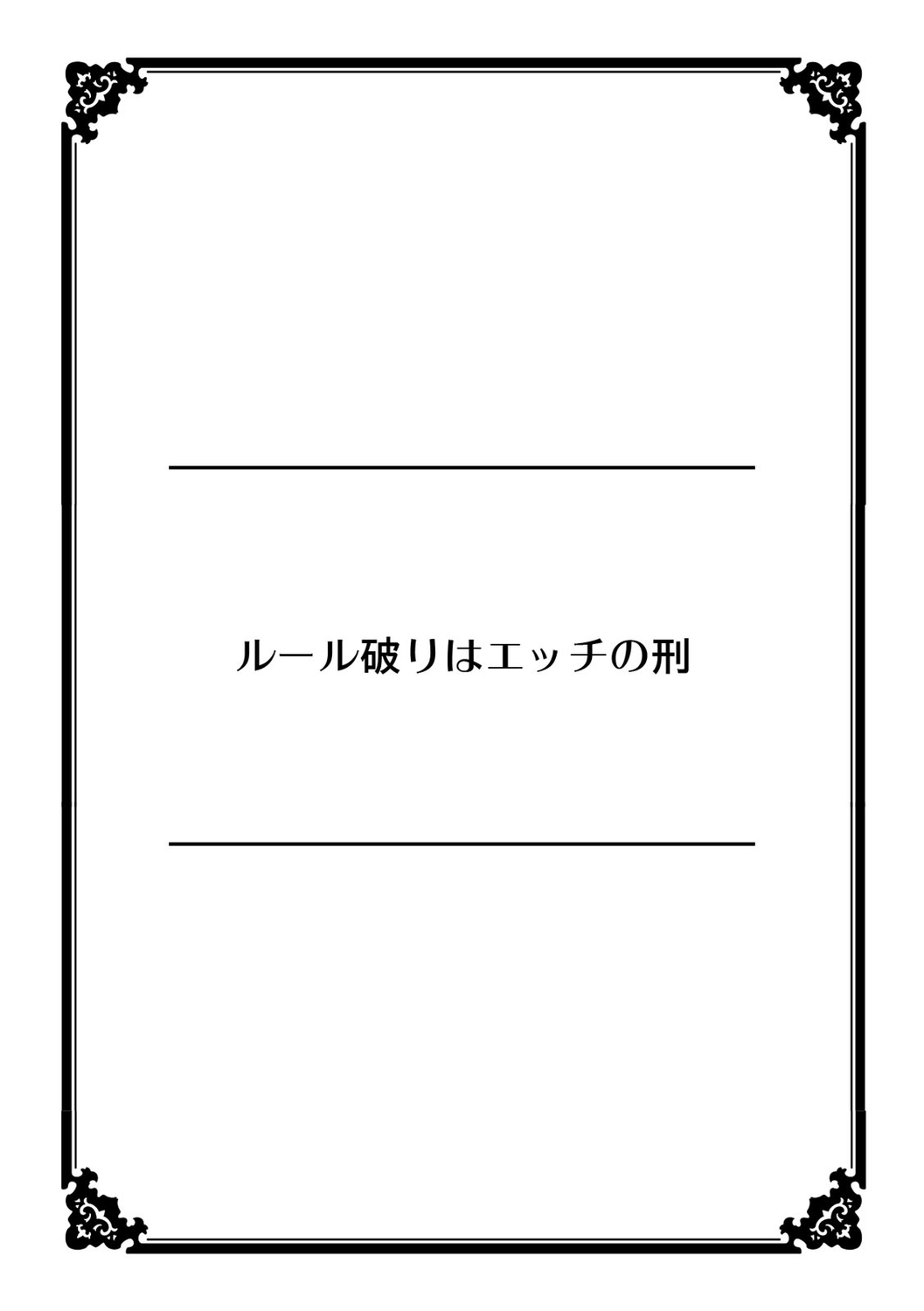 [Nagata Maria] Totsuzen onnanoko ni natte kara juunen tatta node, ore no oppai motto monde mimasen ka? ～ Nagata Maria tanpen sakuhinshuu ～ - Page 48