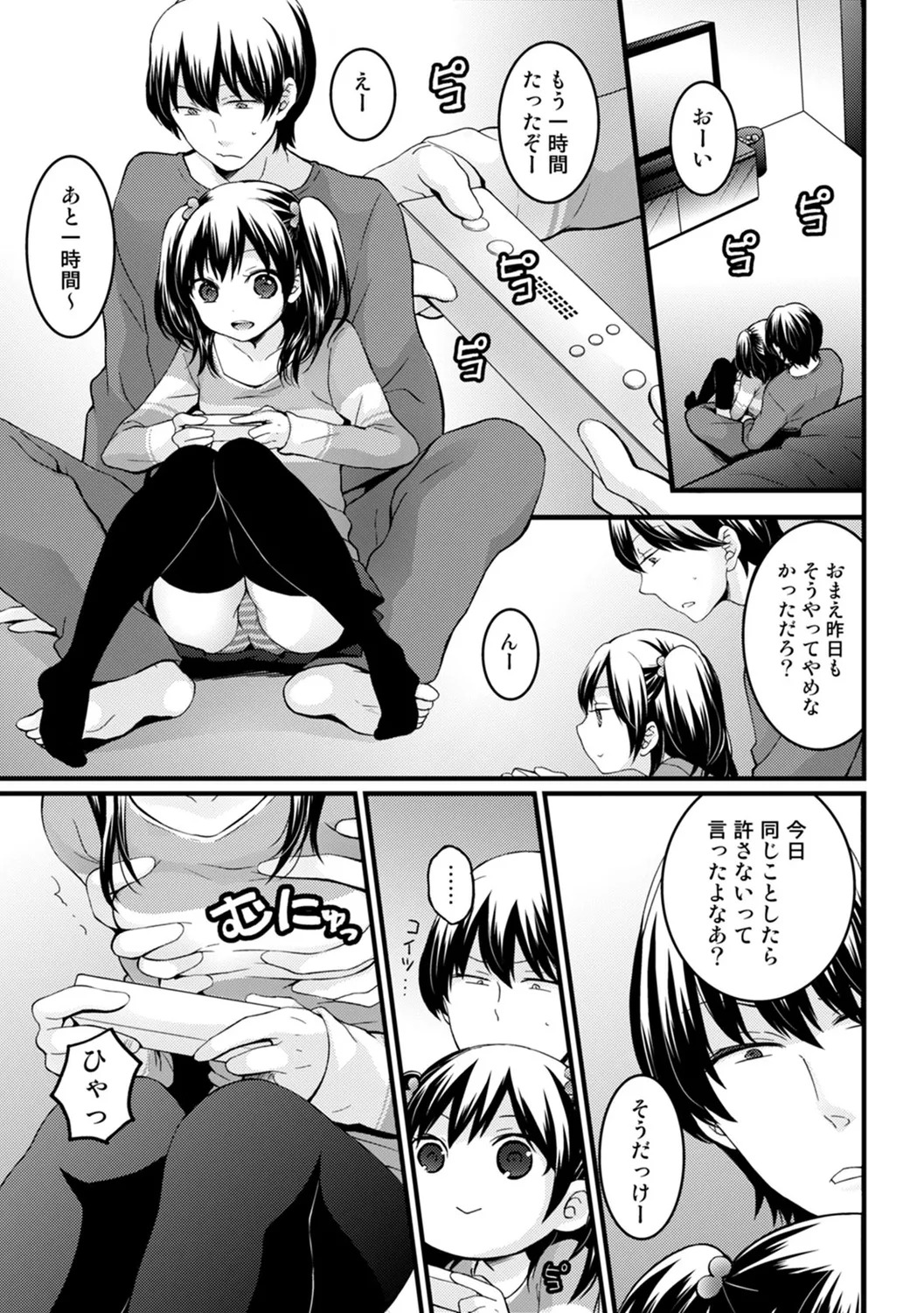 [Nagata Maria] Totsuzen onnanoko ni natte kara juunen tatta node, ore no oppai motto monde mimasen ka? ～ Nagata Maria tanpen sakuhinshuu ～ - Page 49