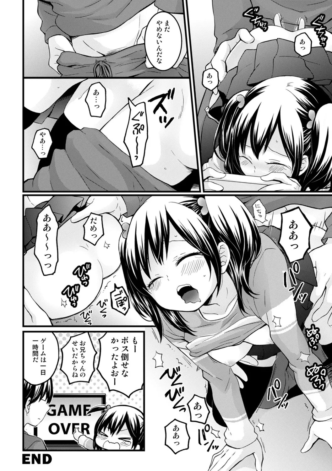 [Nagata Maria] Totsuzen onnanoko ni natte kara juunen tatta node, ore no oppai motto monde mimasen ka? ～ Nagata Maria tanpen sakuhinshuu ～ - Page 52