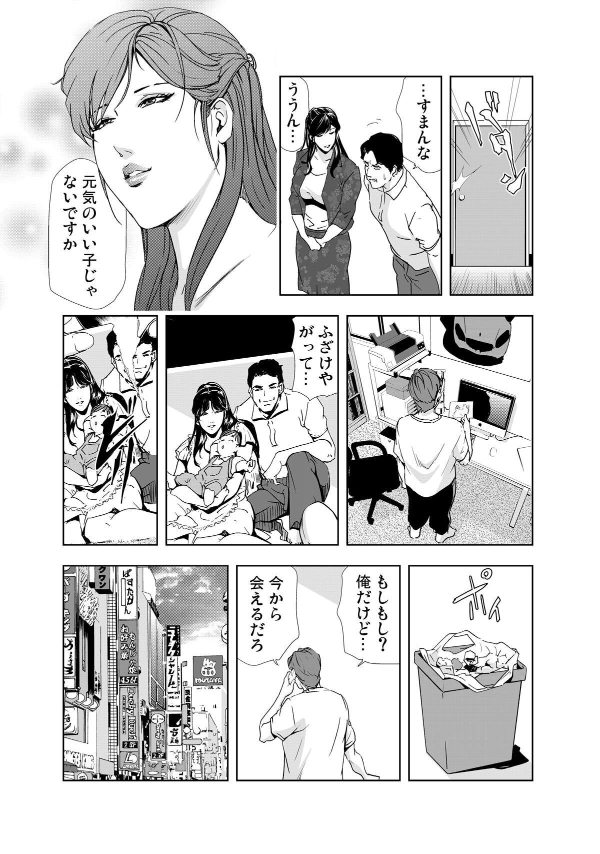禁断行為～義母に●出し - Page 12