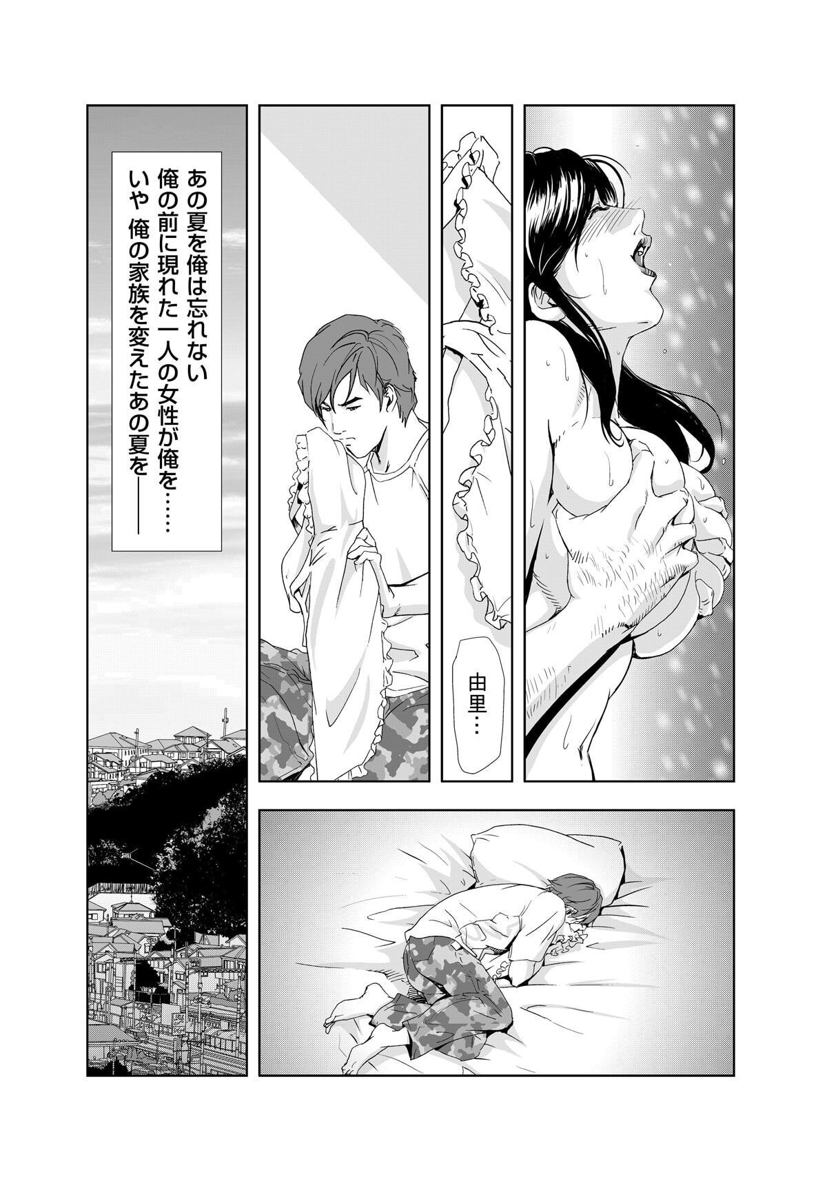 禁断行為～義母に●出し - Page 35