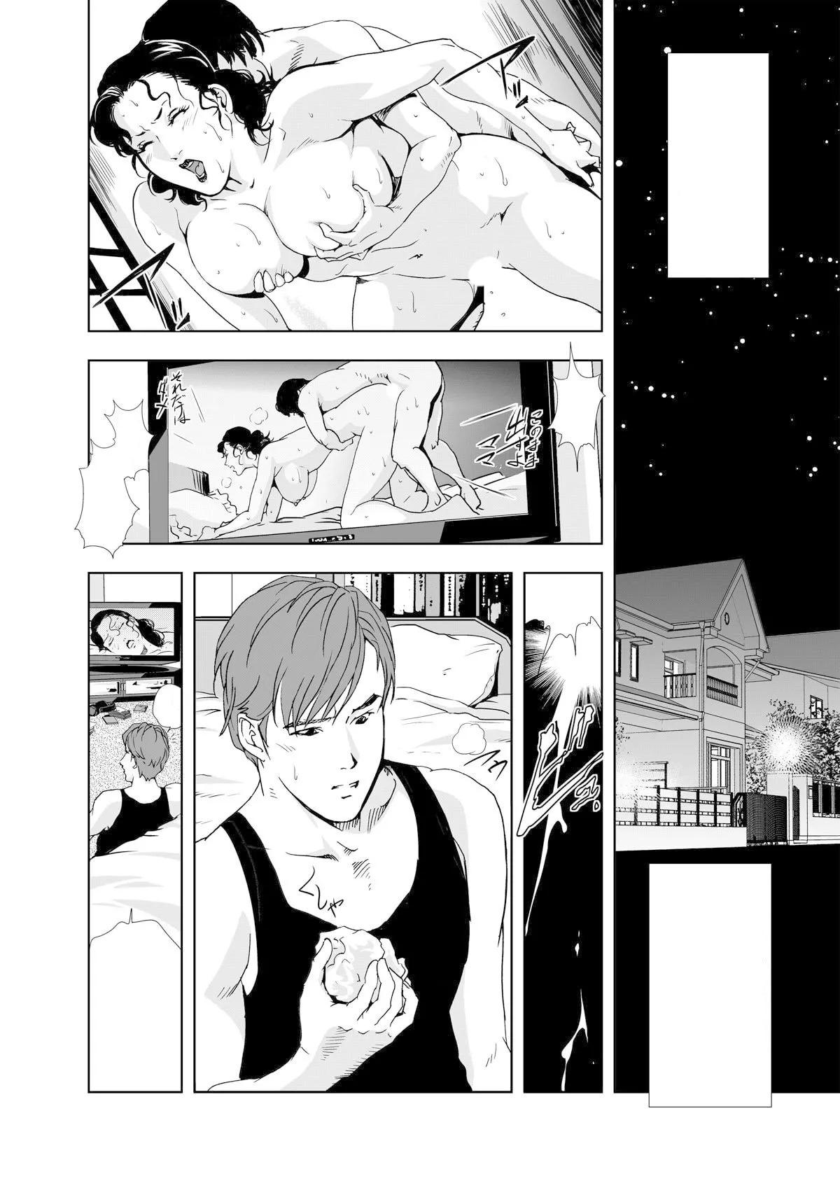 禁断行為～義母に●出し - Page 36
