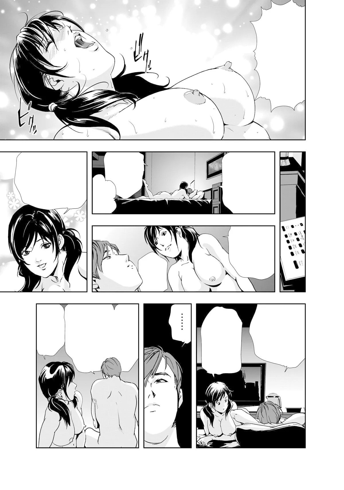 禁断行為～義母に●出し - Page 41