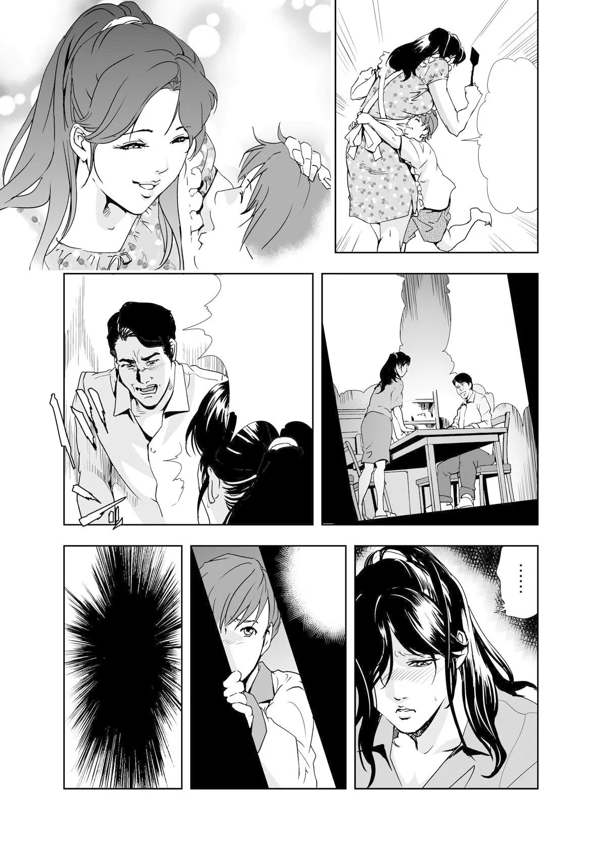 禁断行為～義母に●出し - Page 43