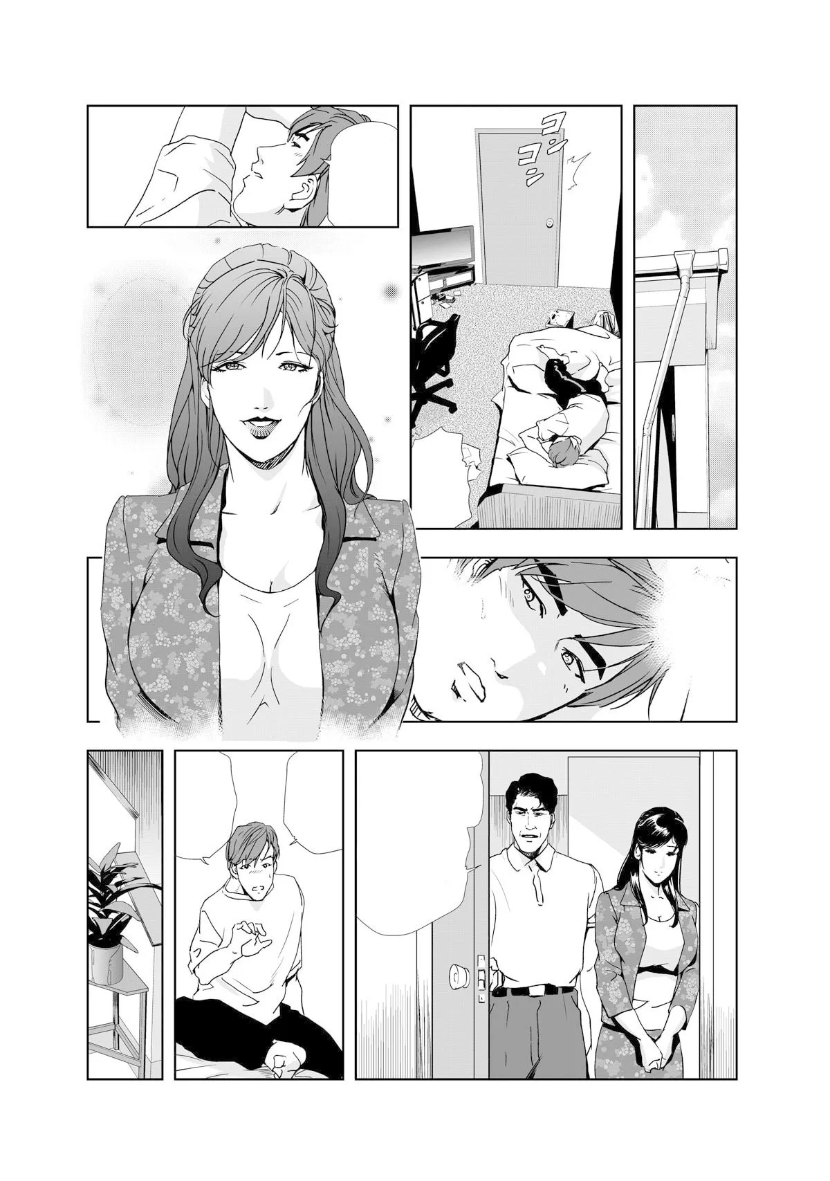 禁断行為～義母に●出し - Page 44