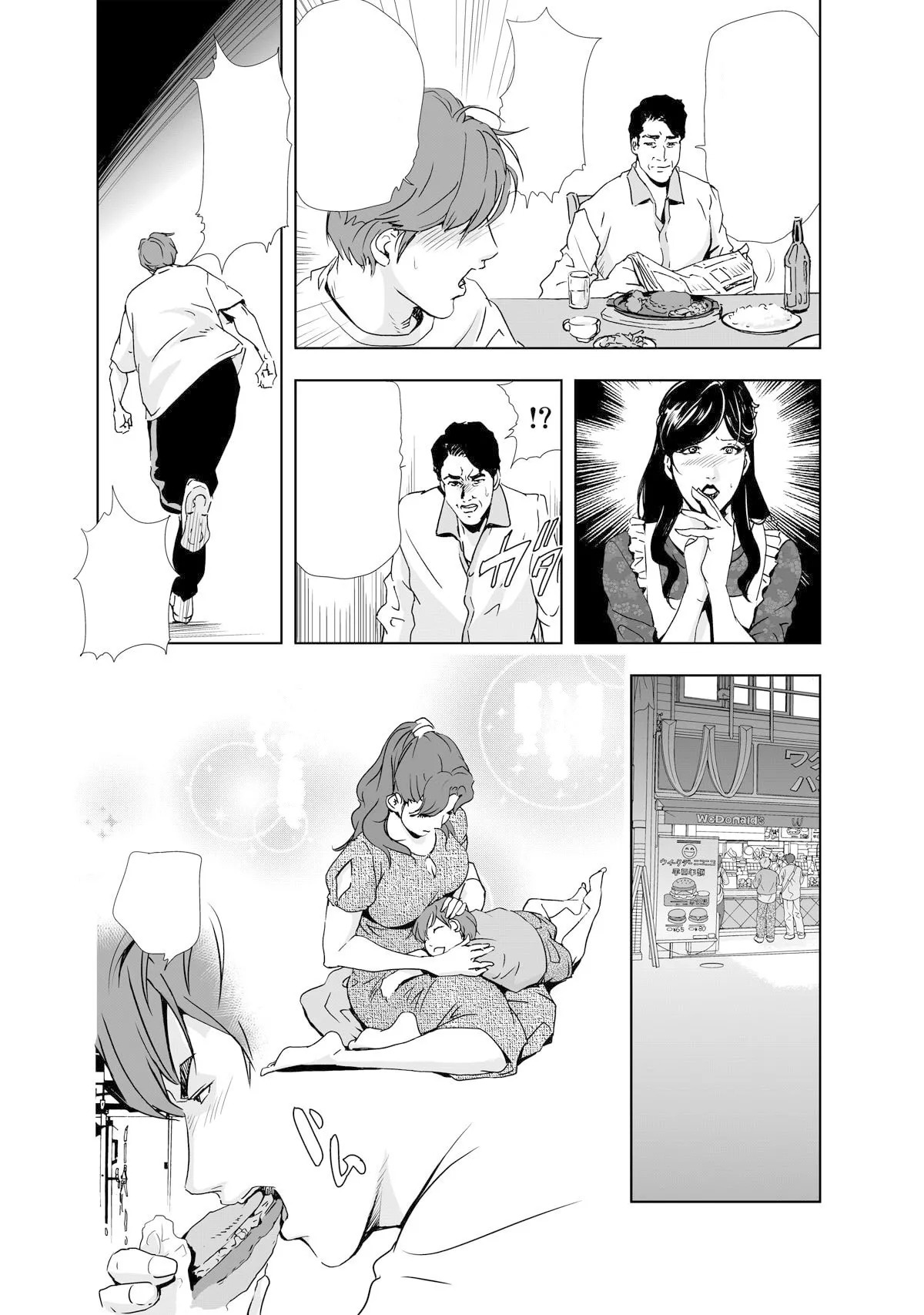 禁断行為～義母に●出し - Page 50