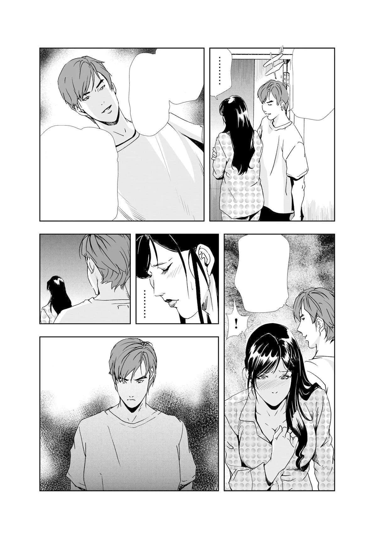 禁断行為～義母に●出し - Page 57