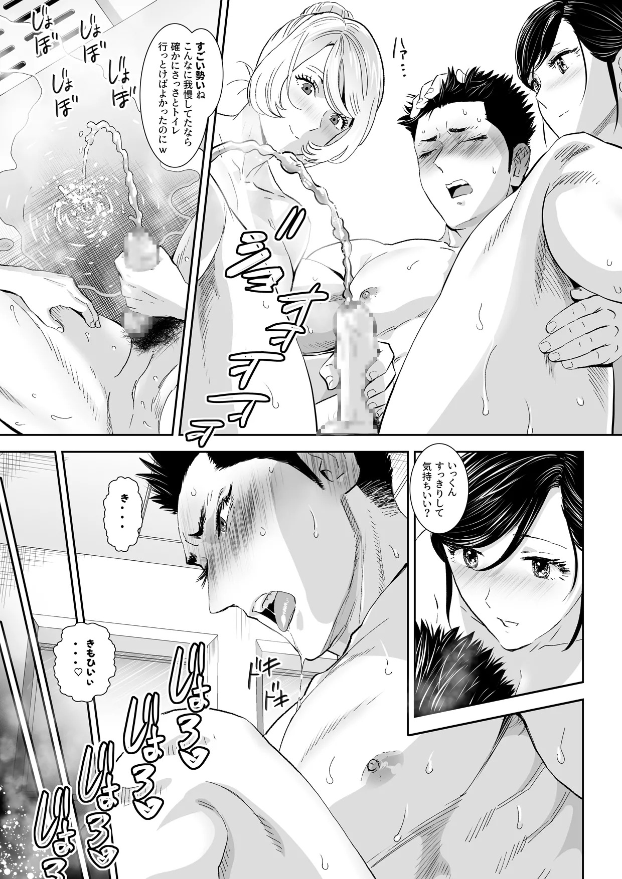 Shimesaba(only shemale action) - Page 47