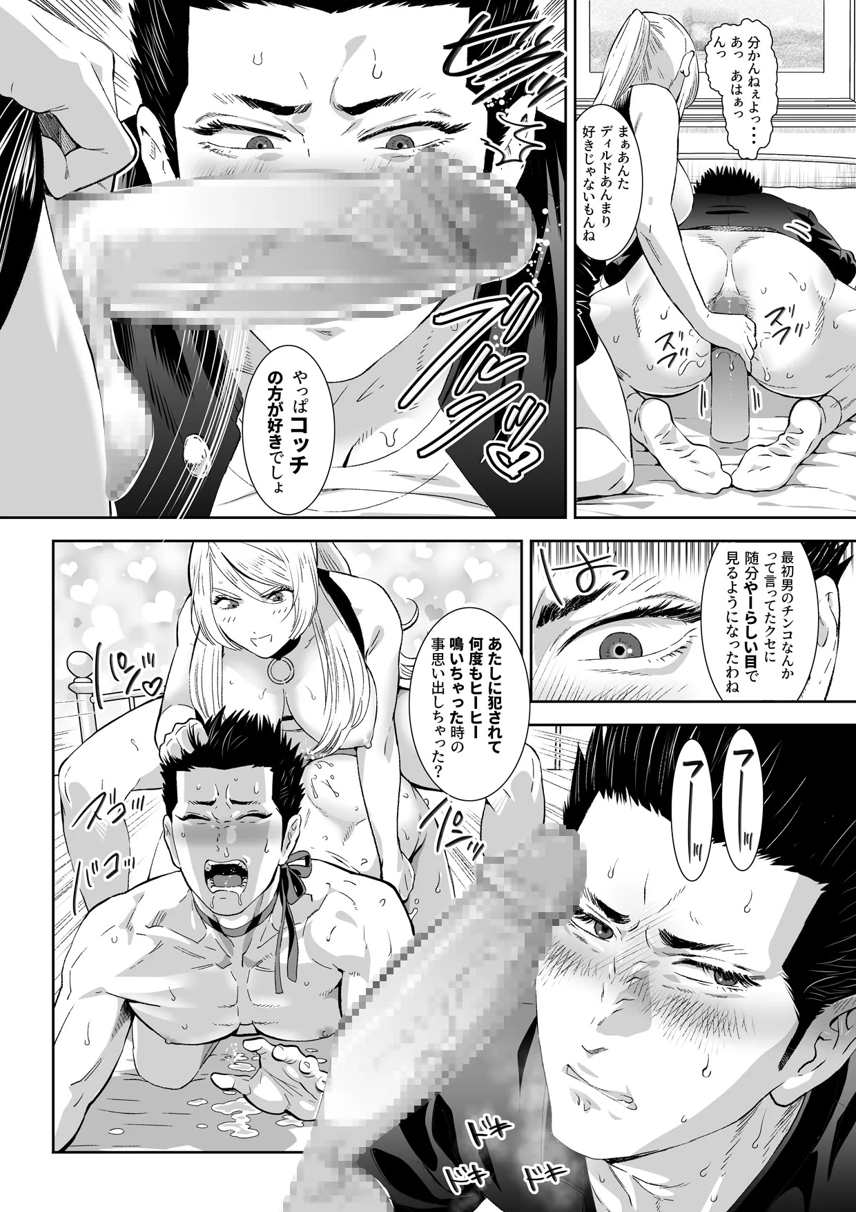 Shimesaba(only shemale action) - Page 65