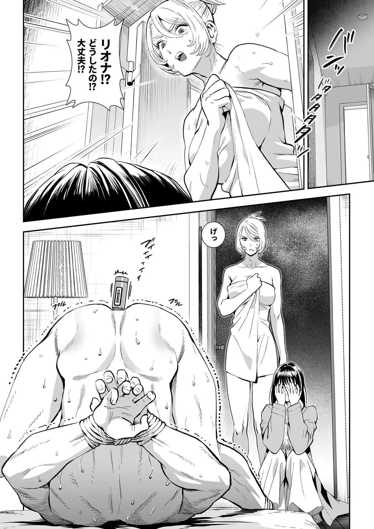 Shimesaba(only shemale action) - Page 80