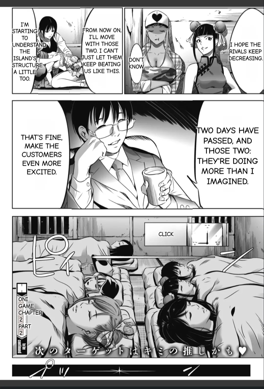 [Psycho] Oni Game [English] [MTL] - Page 104