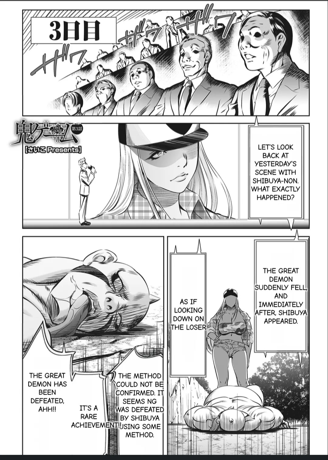 [Psycho] Oni Game [English] [MTL] - Page 105