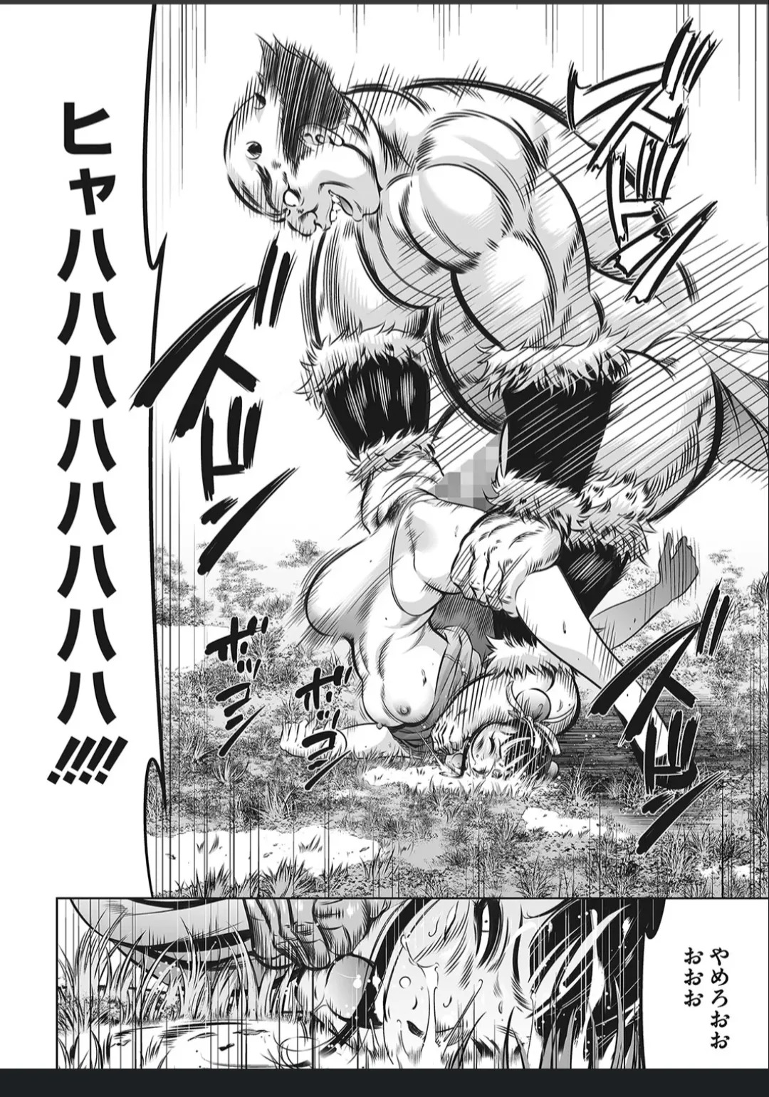 [Psycho] Oni Game [English] [MTL] - Page 122