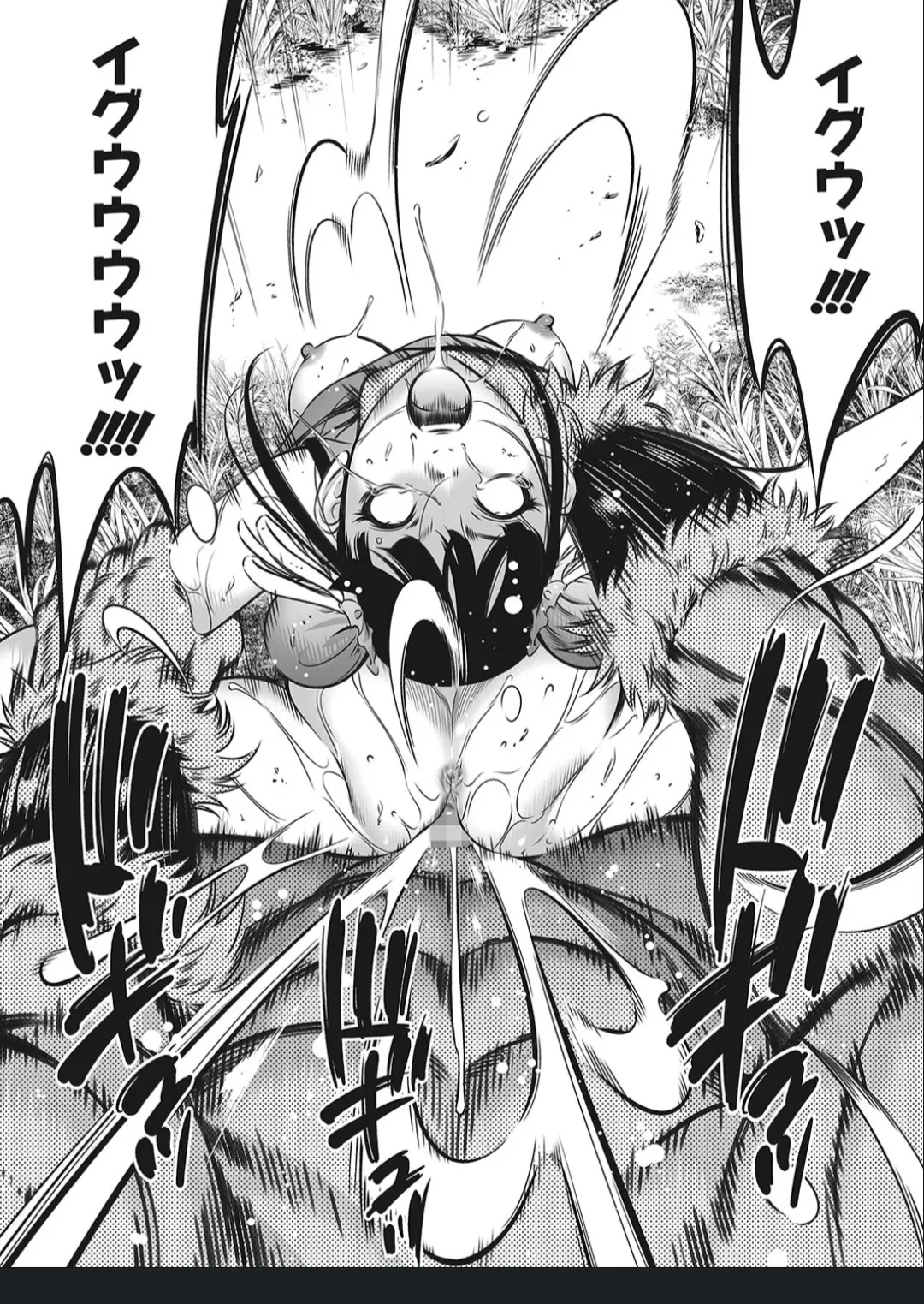[Psycho] Oni Game [English] [MTL] - Page 132