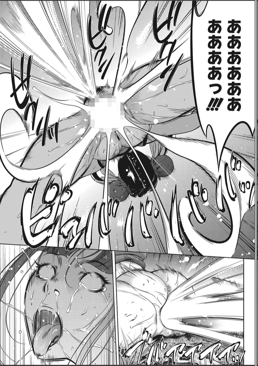 [Psycho] Oni Game [English] [MTL] - Page 133