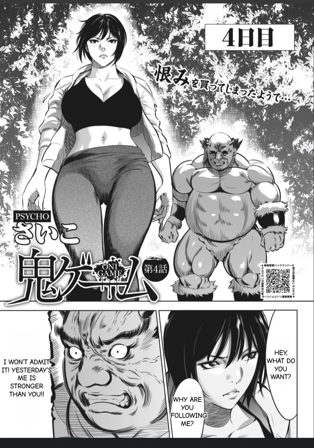 [Psycho] Oni Game [English] [MTL] - Page 138
