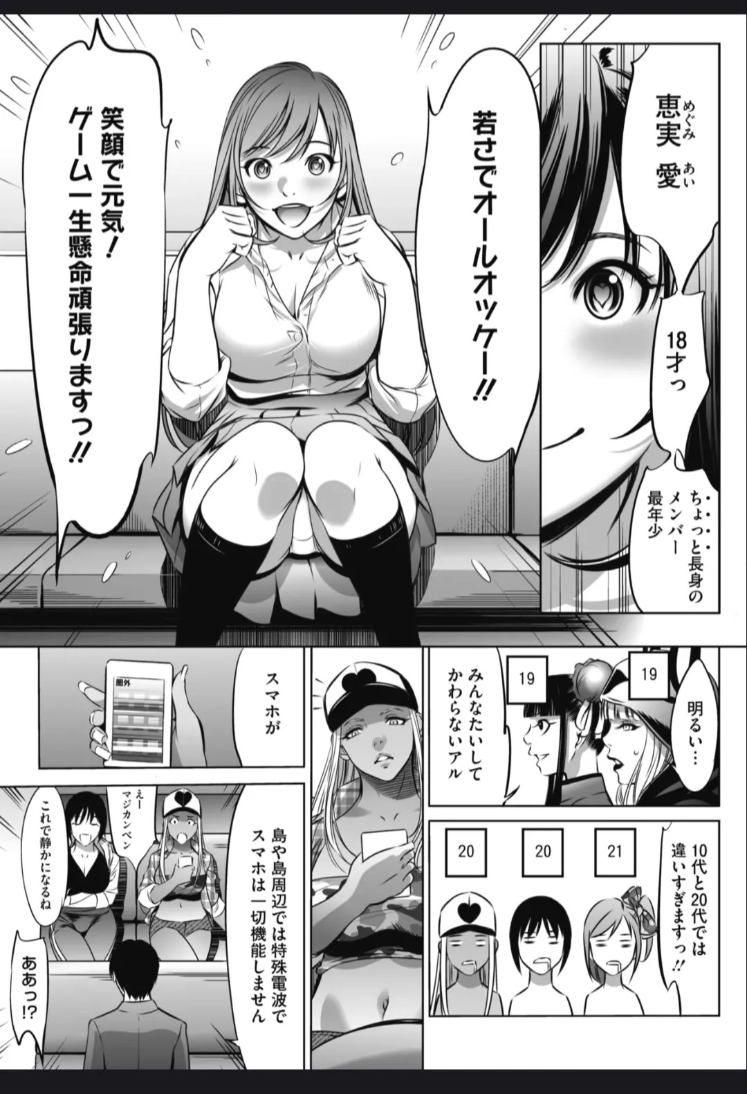 [Psycho] Oni Game [English] [MTL] - Page 17