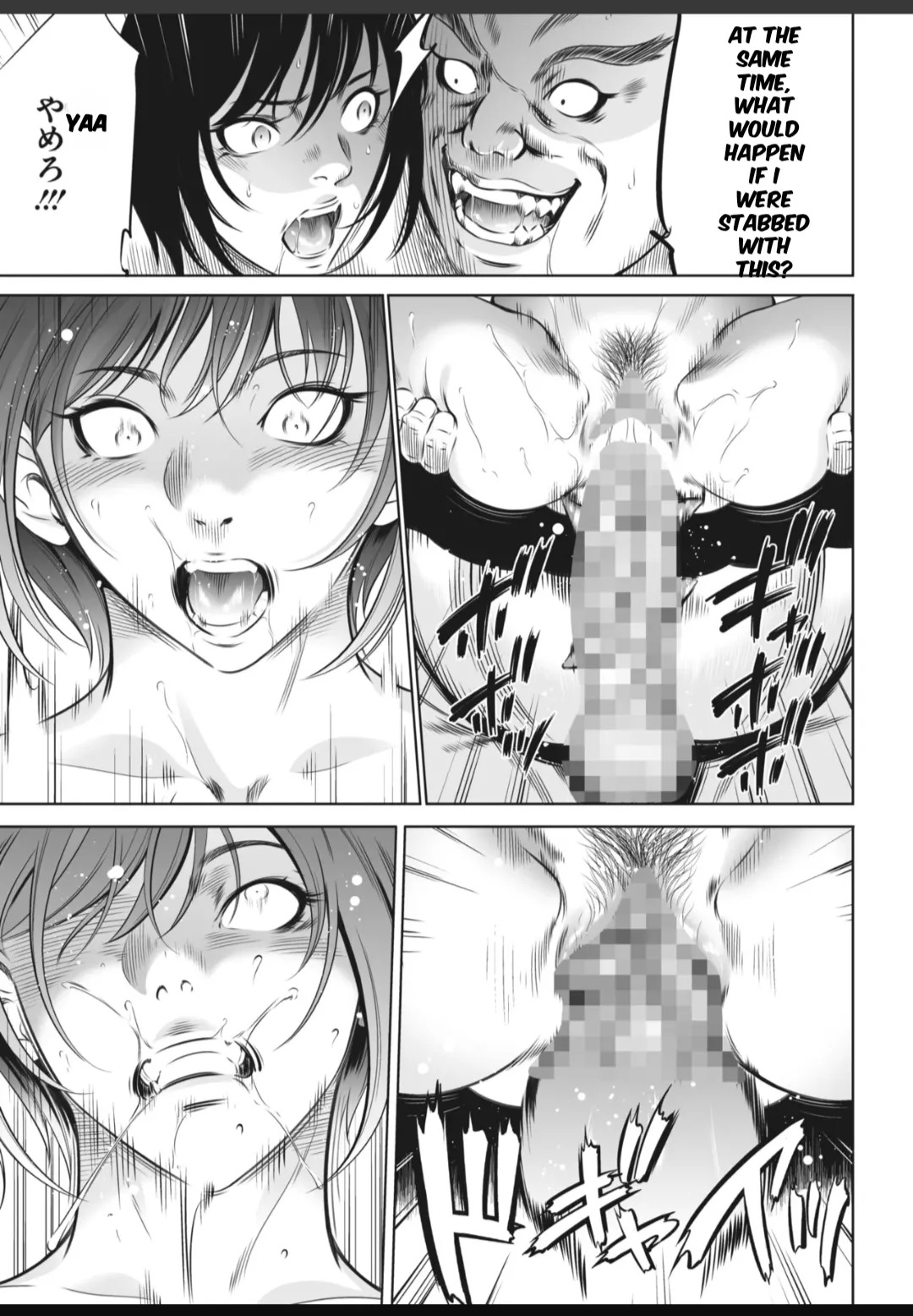 [Psycho] Oni Game [English] [MTL] - Page 194