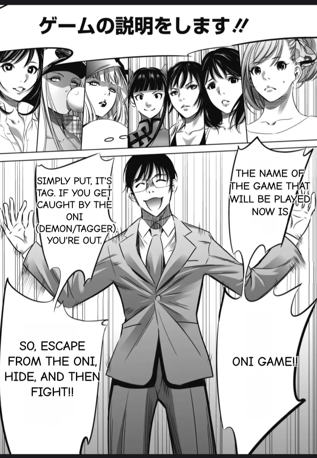 [Psycho] Oni Game [English] [MTL] - Page 23