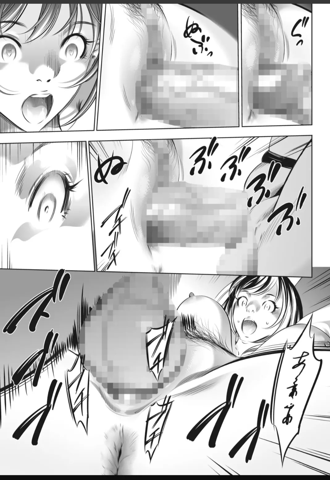 [Psycho] Oni Game [English] [MTL] - Page 228