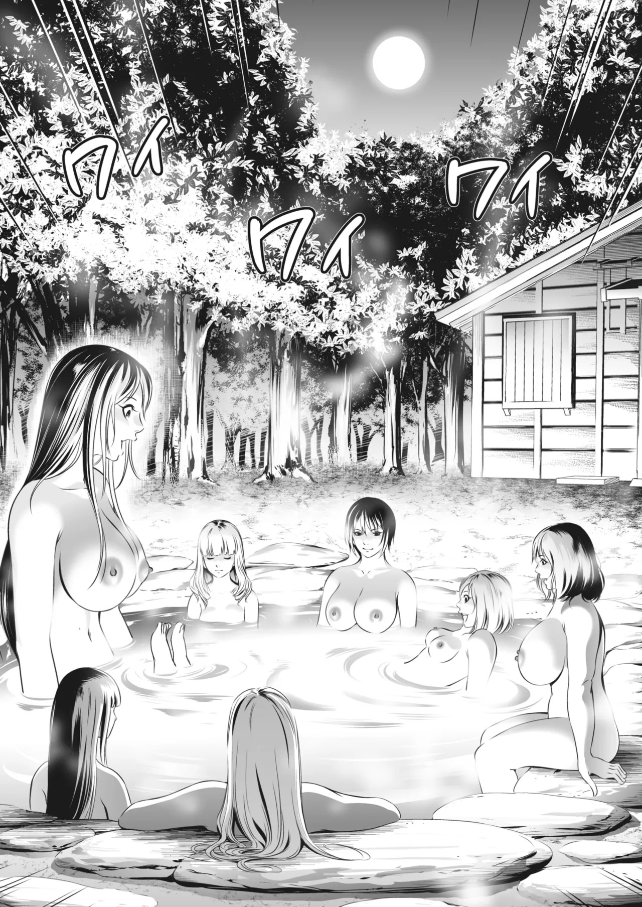 [Psycho] Oni Game [English] [MTL] - Page 270