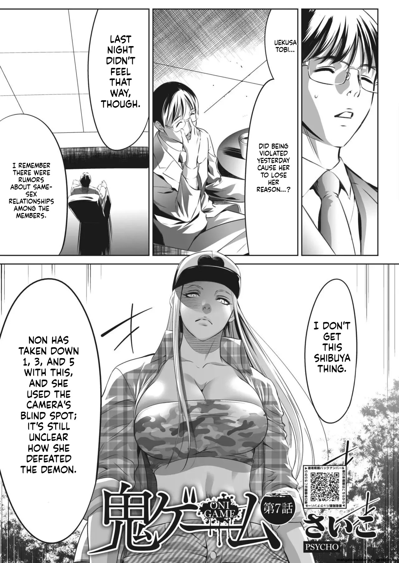 [Psycho] Oni Game [English] [MTL] - Page 283