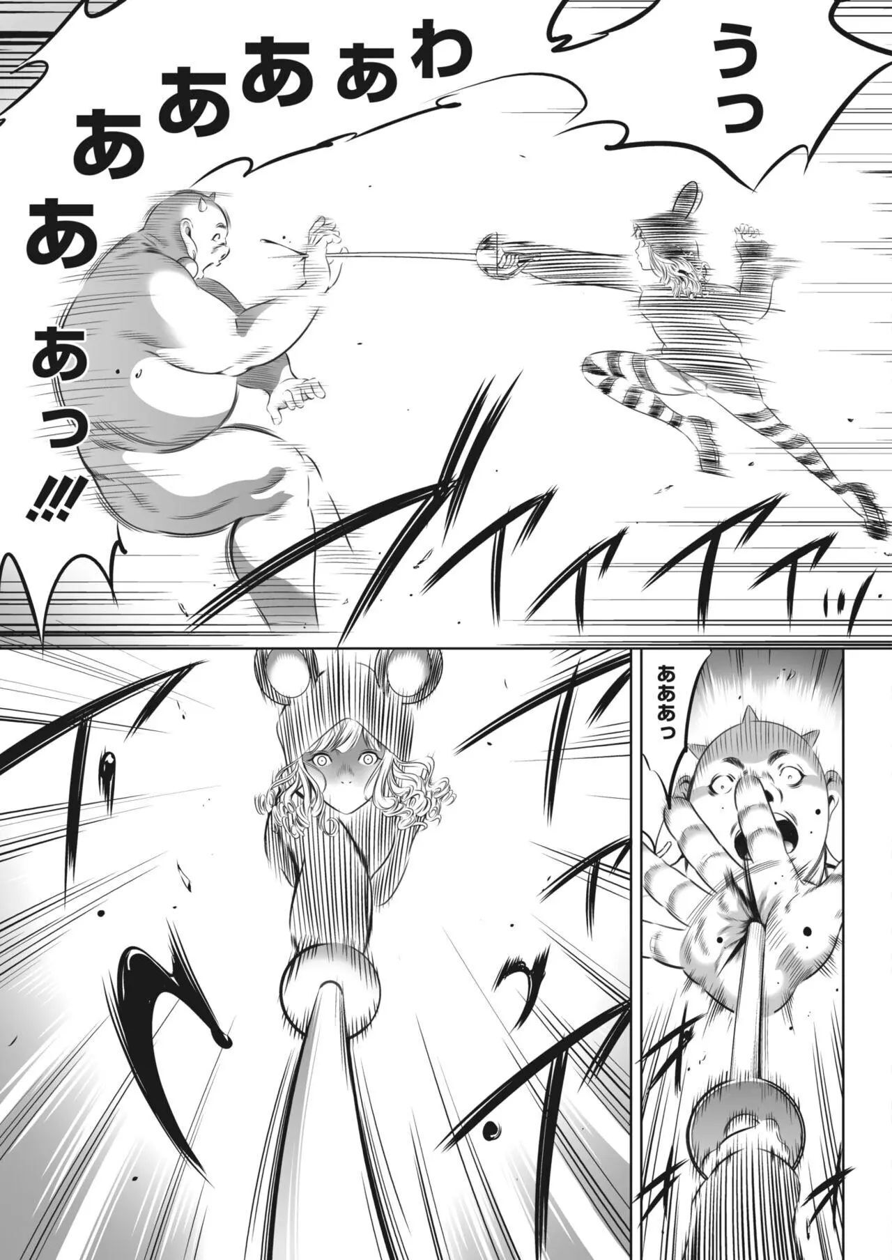 [Psycho] Oni Game [English] [MTL] - Page 287