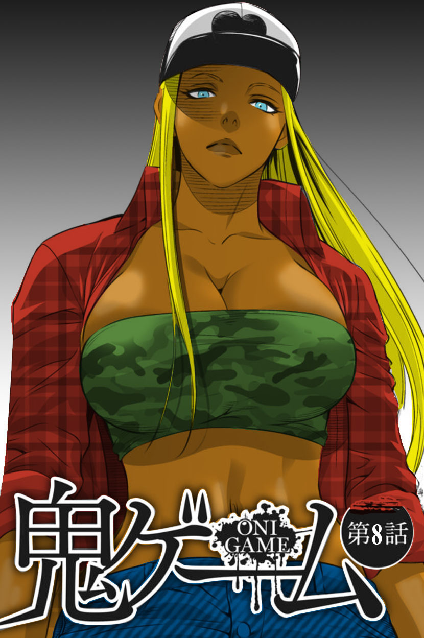 [Psycho] Oni Game [English] [MTL] - Page 307