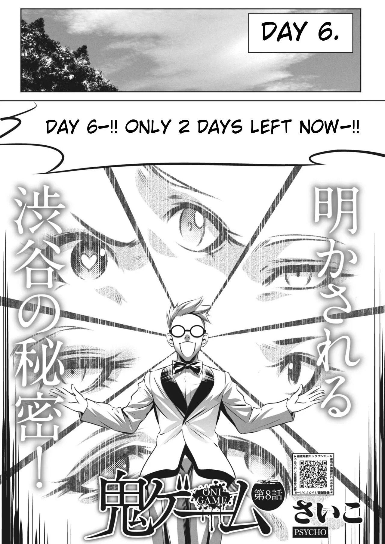 [Psycho] Oni Game [English] [MTL] - Page 308
