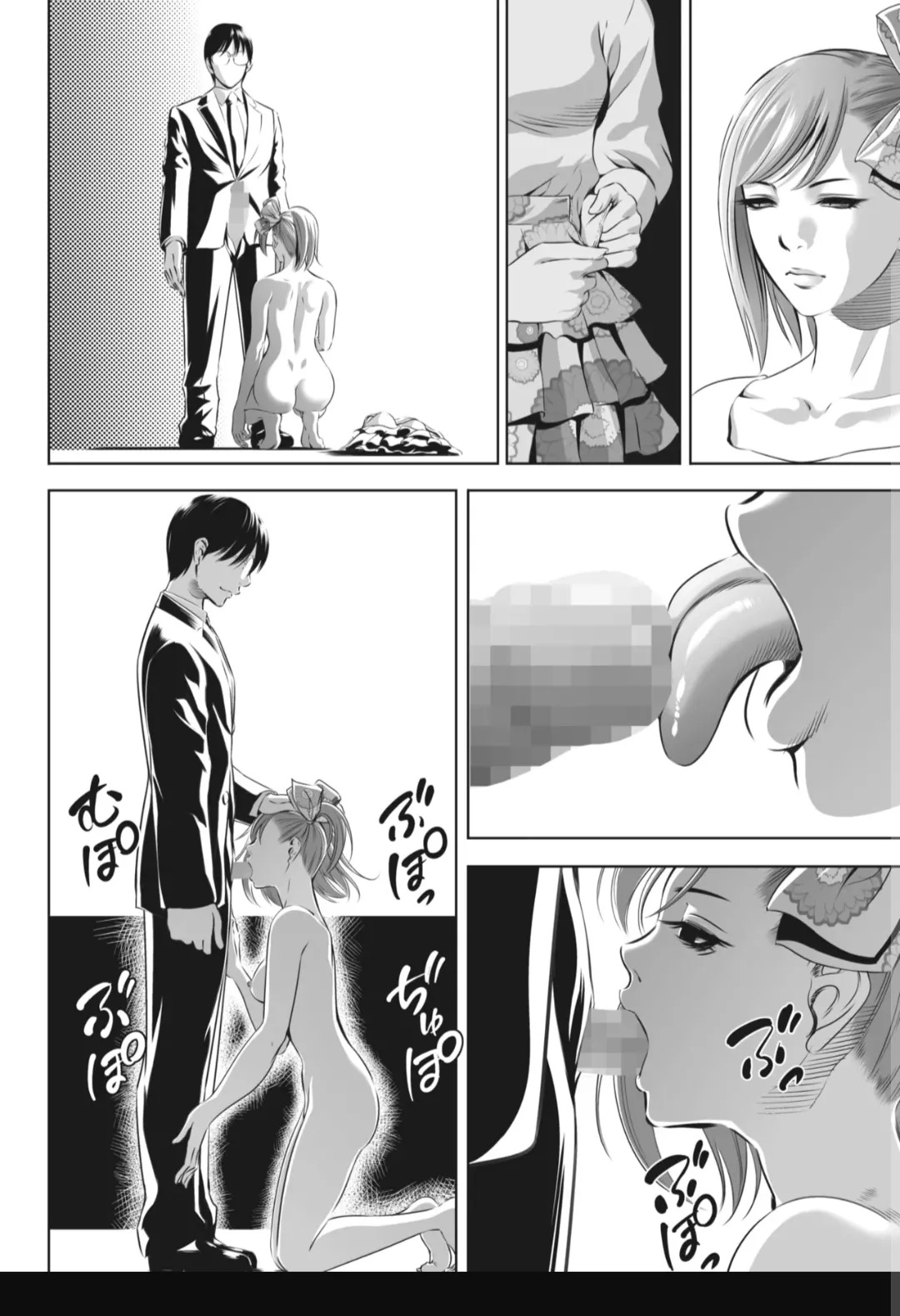[Psycho] Oni Game [English] [MTL] - Page 349