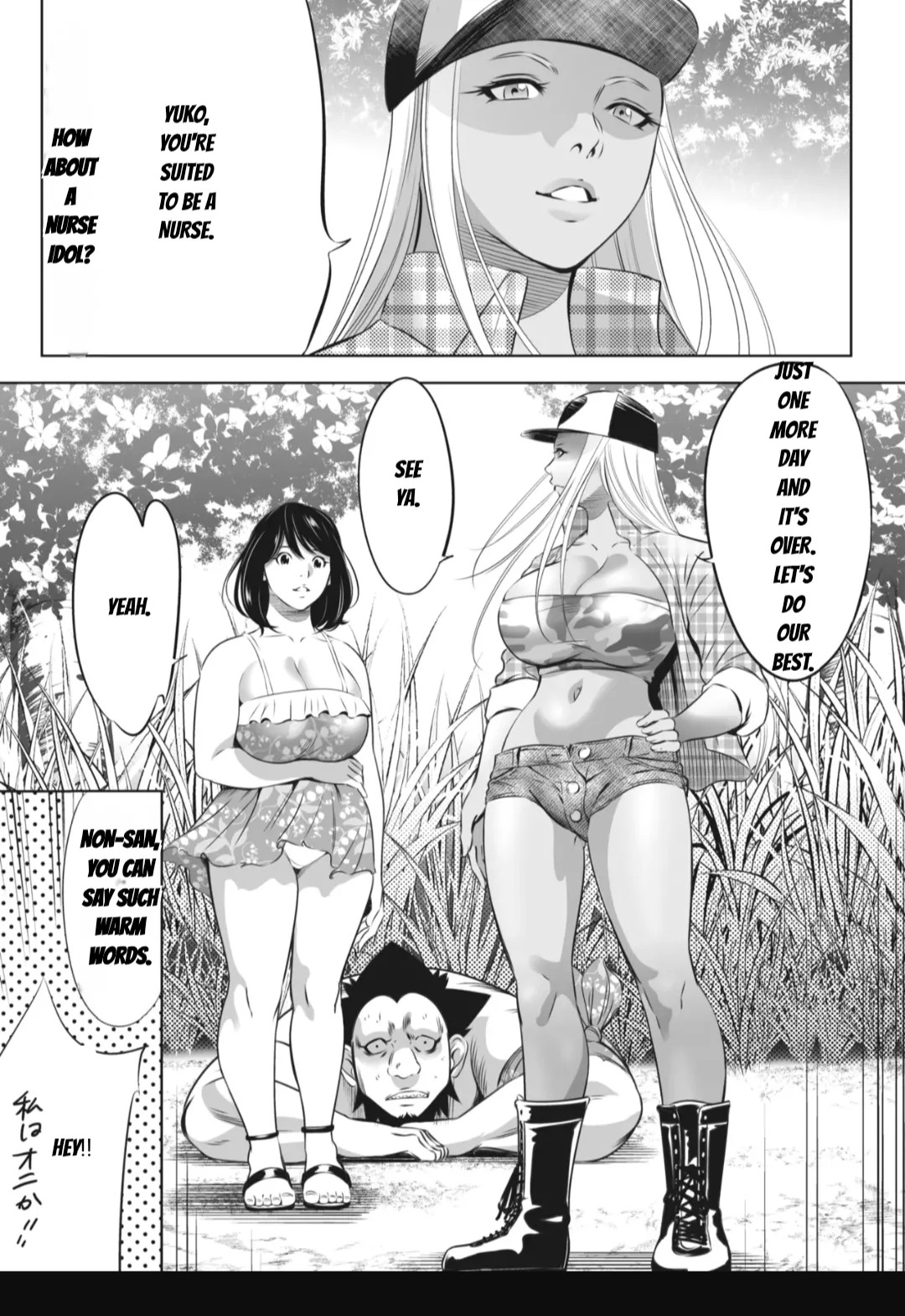 [Psycho] Oni Game [English] [MTL] - Page 368