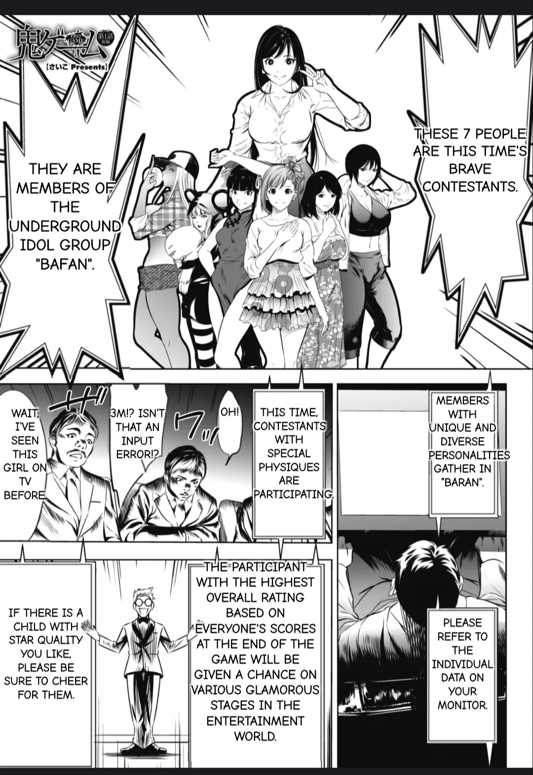 [Psycho] Oni Game [English] [MTL] - Page 38